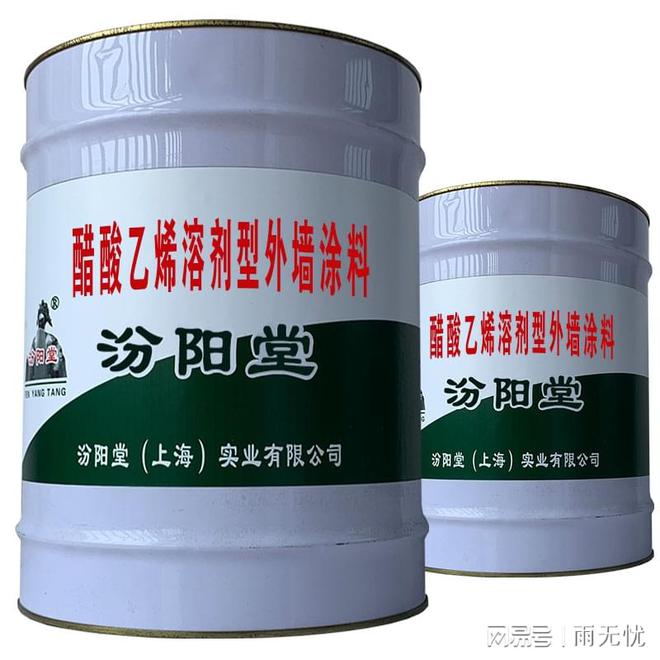 杏彩体育，醋酸乙烯溶剂型外墙涂料使卷材和涂料能很好的结合在一起。